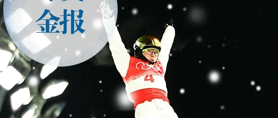 今天是冬奥赛场上的她19岁生日，妈妈写了一封长长的家书 让我们也一起说：桐桐，生日快乐！休闲区蓝鸢梦想 - Www.slyday.coM