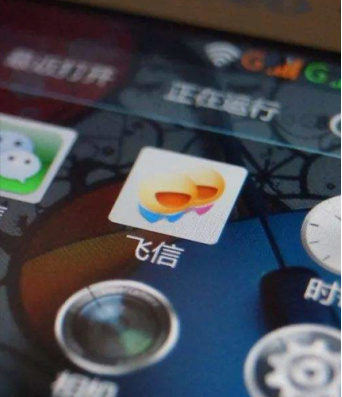手机下载飞信方法 飞信软件安装步骤
