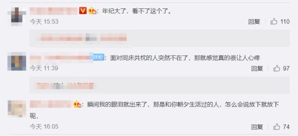 福建男子注销亡妻户籍时瞬间落泪，网友：刻骨铭心的伤痛休闲区蓝鸢梦想 - Www.slyday.coM