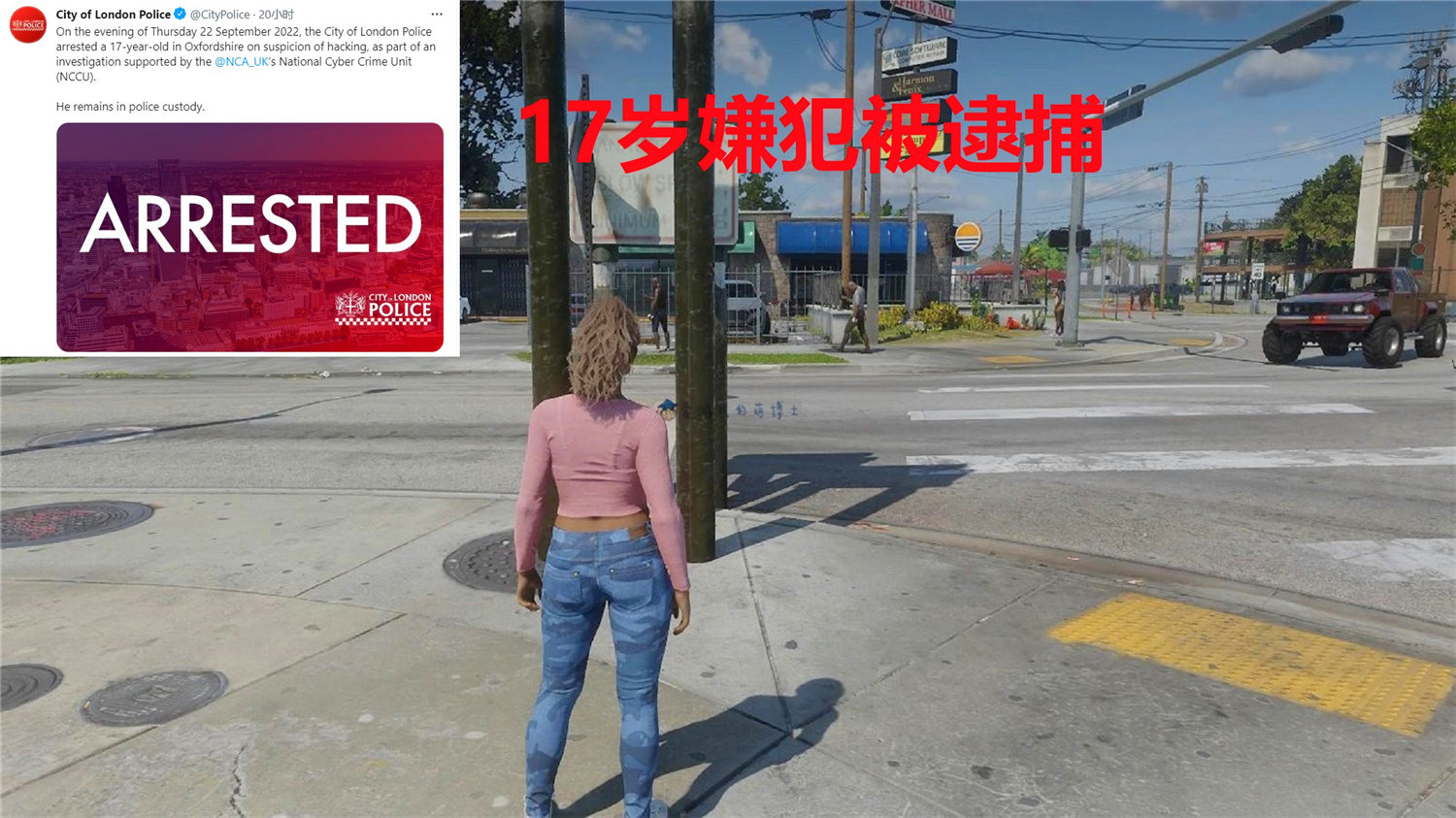 R星六代资料泄露事件的主谋是谁？17岁黑客据悉已被英国警方逮捕休闲区蓝鸢梦想 - Www.slyday.coM