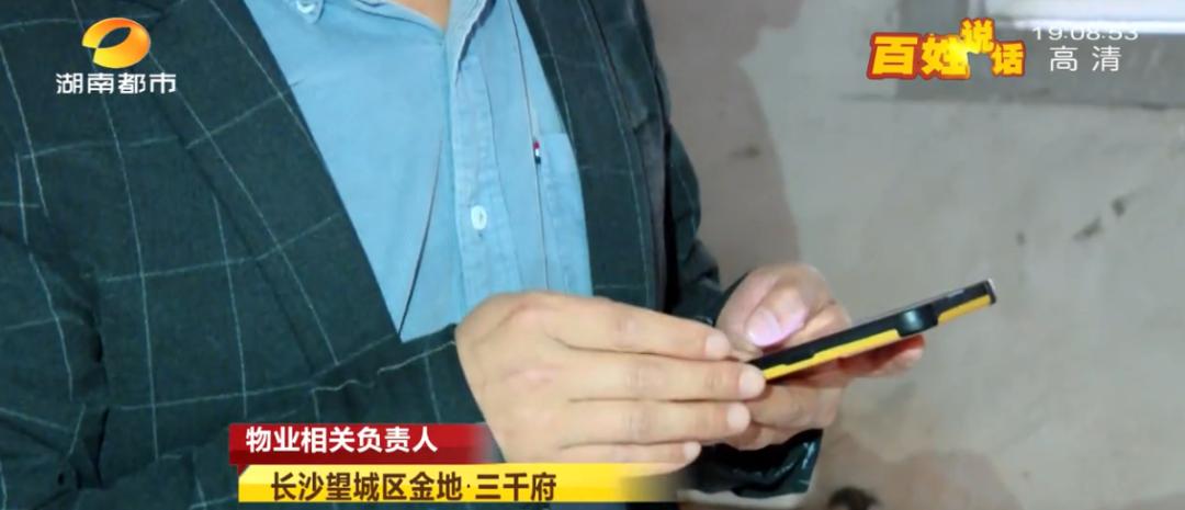 水深近1米！新房两次被淹，男子拒收房！却被要求补交5年物业费，凭啥？休闲区蓝鸢梦想 - Www.slyday.coM