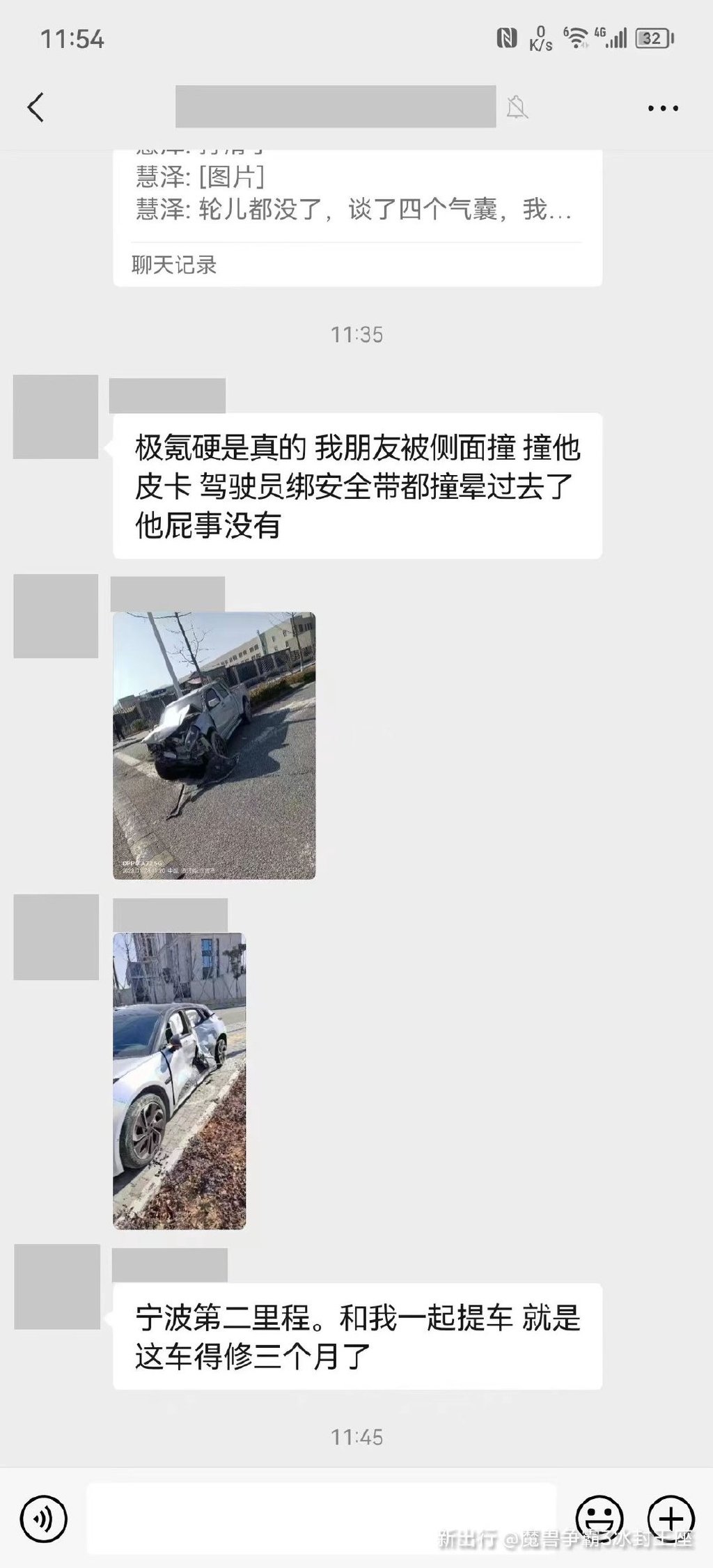 极氪001出事故了？看了全貌才知道它的品质-新浪汽车