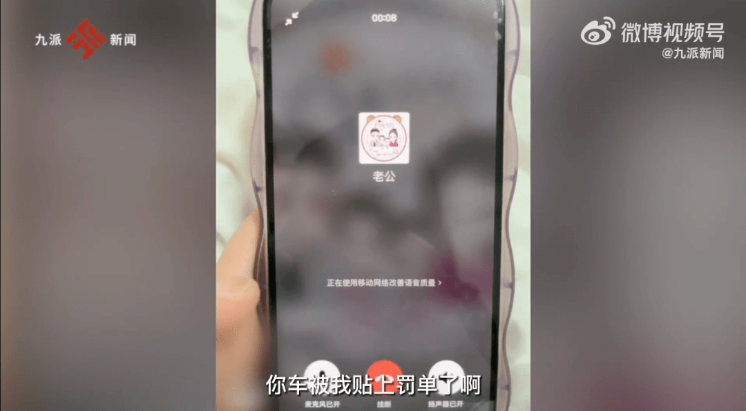 女子违停后，被交警老公贴了罚单……休闲区蓝鸢梦想 - Www.slyday.coM