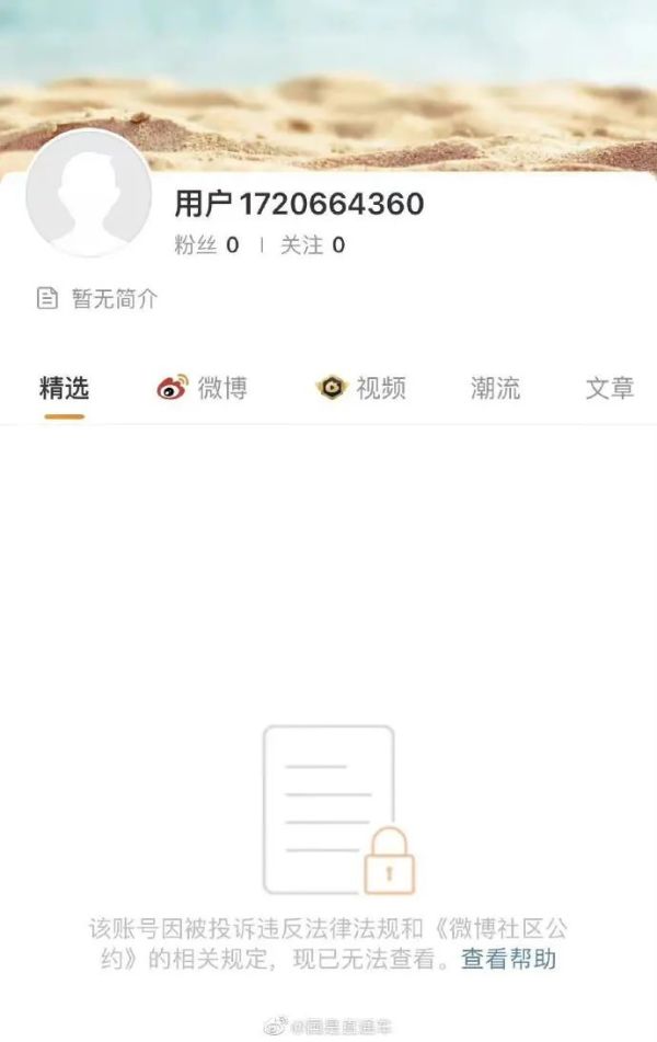 雪梨林珊珊微博被封！被曝不给员工交社保，雪梨方回应休闲区蓝鸢梦想 - Www.slyday.coM