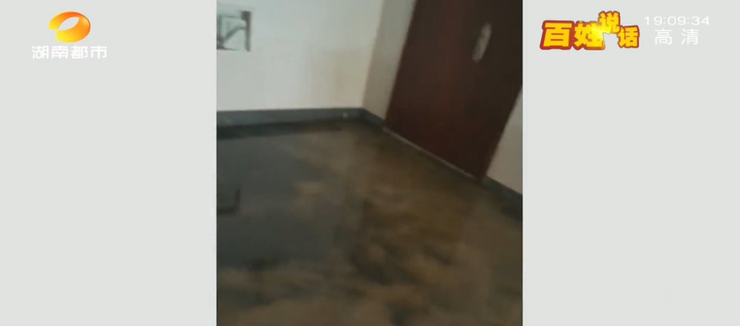 水深近1米！新房两次被淹，男子拒收房！却被要求补交5年物业费，凭啥？休闲区蓝鸢梦想 - Www.slyday.coM