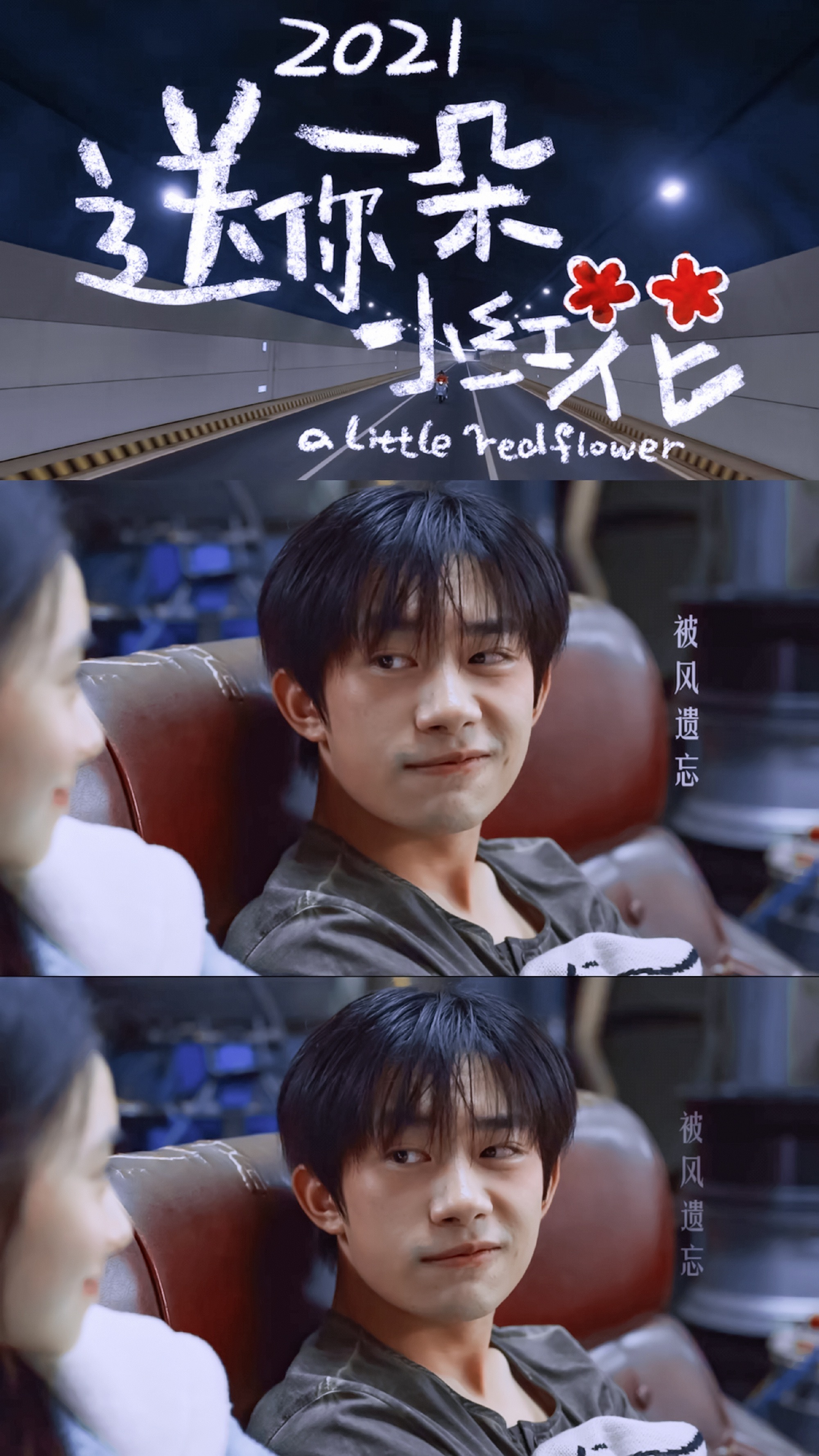 易烊千玺 送你一朵小红花_高清图集_新浪网