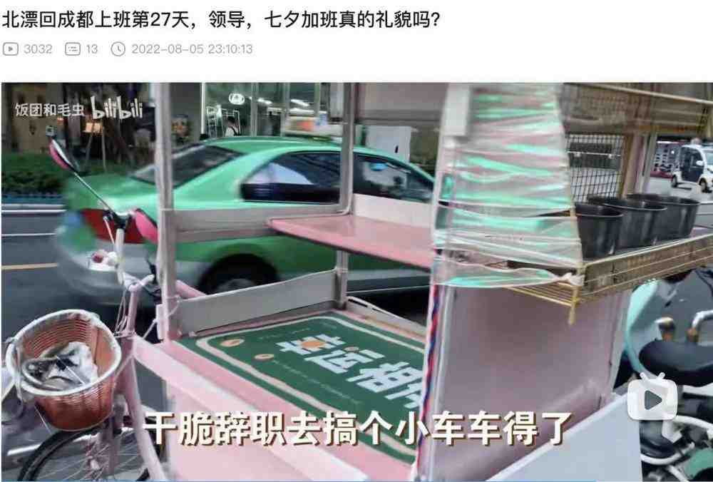 不想卷的人都去成都了，成都就卷了休闲区蓝鸢梦想 - Www.slyday.coM