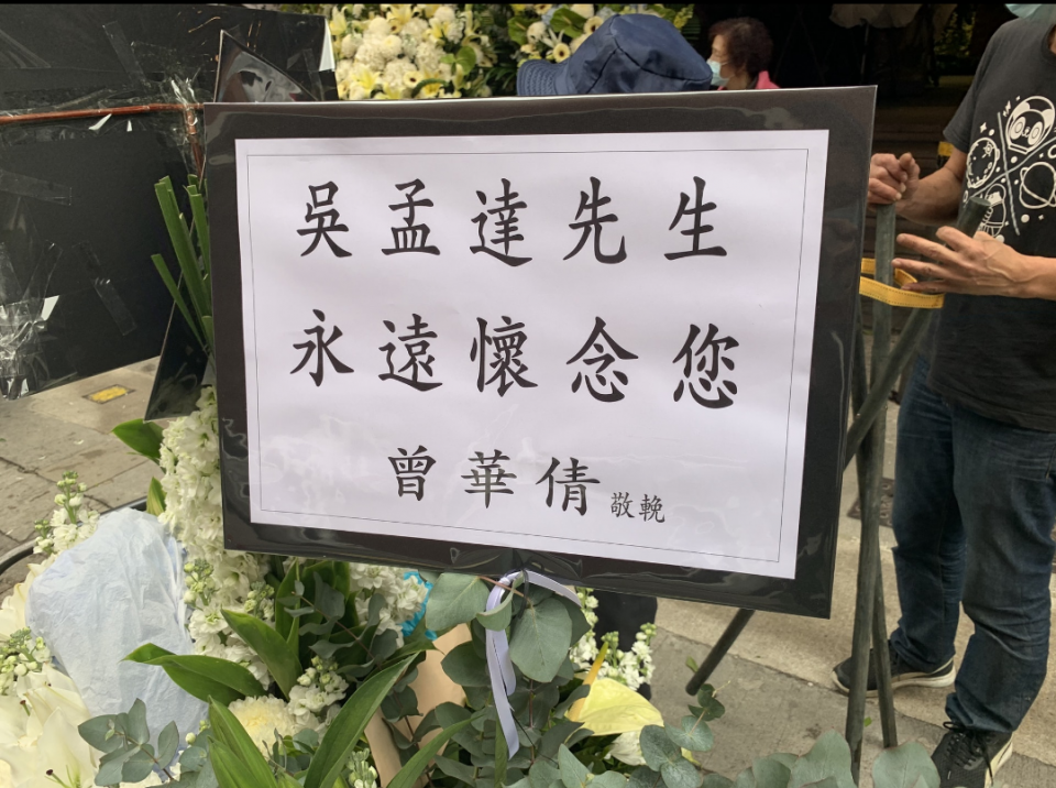 吴孟达设灵弟弟吐露其最后心愿骨灰带回马来西亚安葬