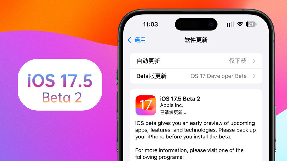 苹果iOS 17.5 Beta 2体验：一个更新和修复，续航情况没变化|续航|测试|组件_新浪新闻