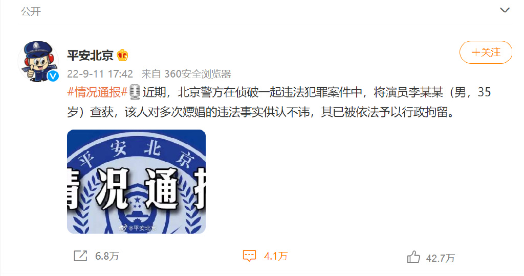 李易峰因多次嫖娼被抓,多个代言品牌官宣解约,粉丝疑惑言论又起休闲区蓝鸢梦想 - Www.slyday.coM 李易峰因多次嫖娼被抓,多个代言品牌官宣解约,粉丝疑惑言论又起休闲区蓝鸢梦想 - Www.slyday.coM