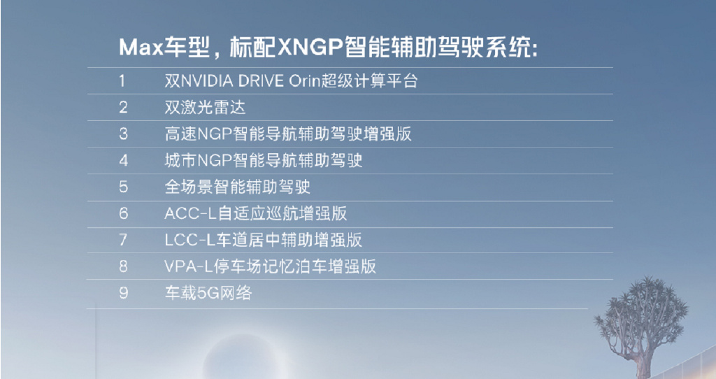 次顶配直降3万元，小鹏G9价格和配置调整，全系标配XPILOT系统休闲区蓝鸢梦想 - Www.slyday.coM