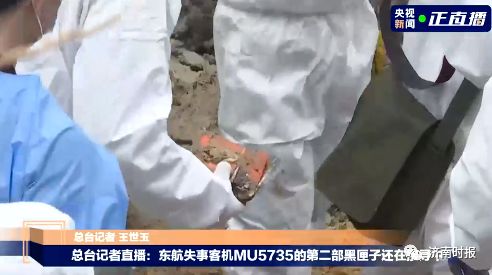 找到的黑匣子分析多久？机组挂出紧急代码？旅客名单是否公布？刚刚，官方最新通报休闲区蓝鸢梦想 - Www.slyday.coM