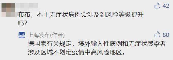 上海新增本土无症状感染者4例！近期境外输入明显增多，专家提醒休闲区蓝鸢梦想 - Www.slyday.coM