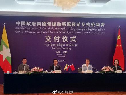 中国再向缅甸捐赠新冠疫苗及抗疫物资休闲区蓝鸢梦想 - Www.slyday.coM
