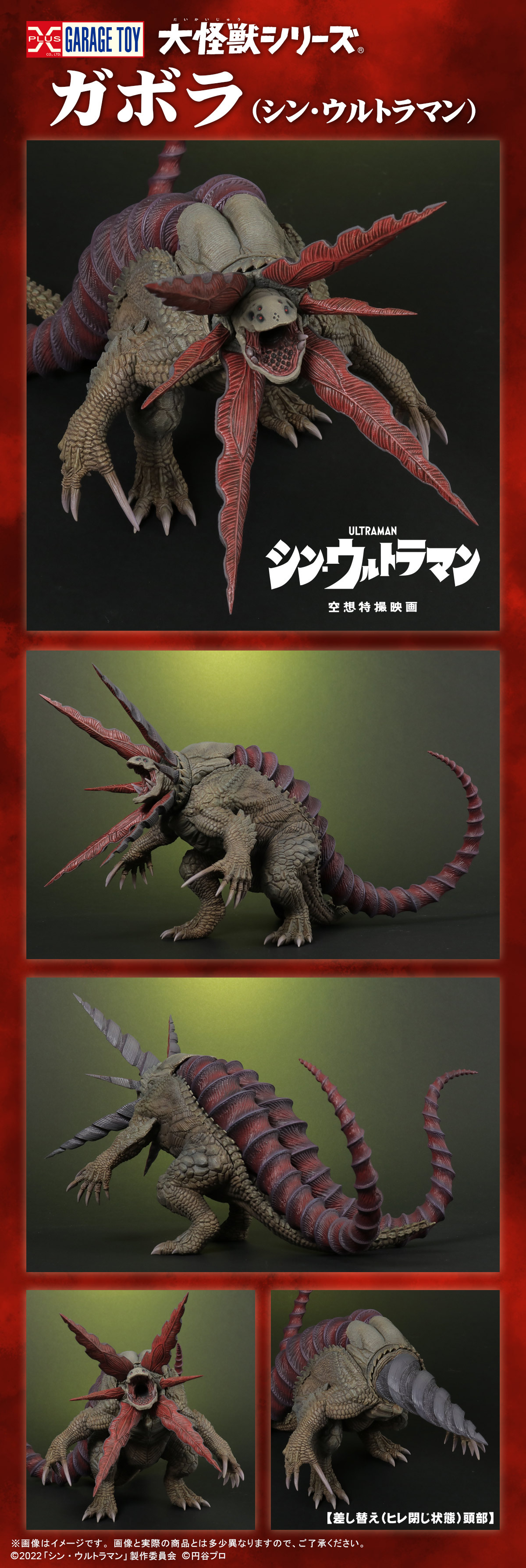 大怪兽系列 加勃拉(新奥特曼版) 2023年6月派货 27500円_高清图集