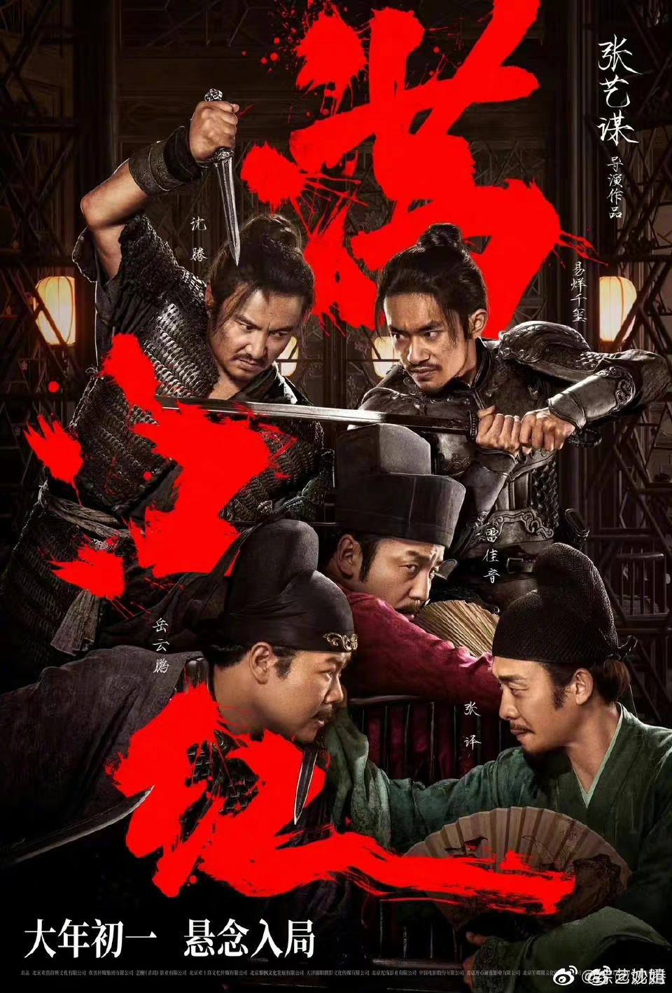 《满江红》真的适合学生去观看吗？