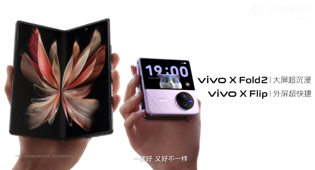 
vivo收購