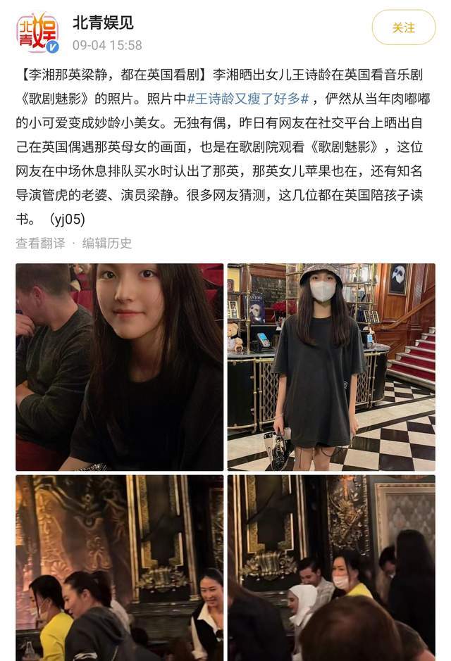 网曝李湘在英国陪孩子读书，账号晒看音乐剧照片，生活惬意不愁钱休闲区蓝鸢梦想 - Www.slyday.coM