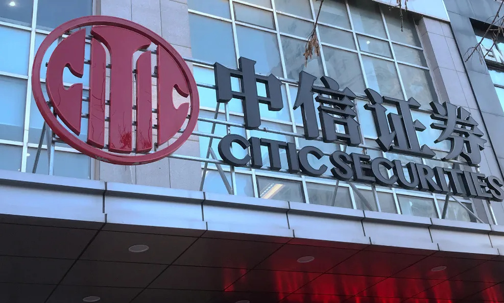 中信证券交易软件下载