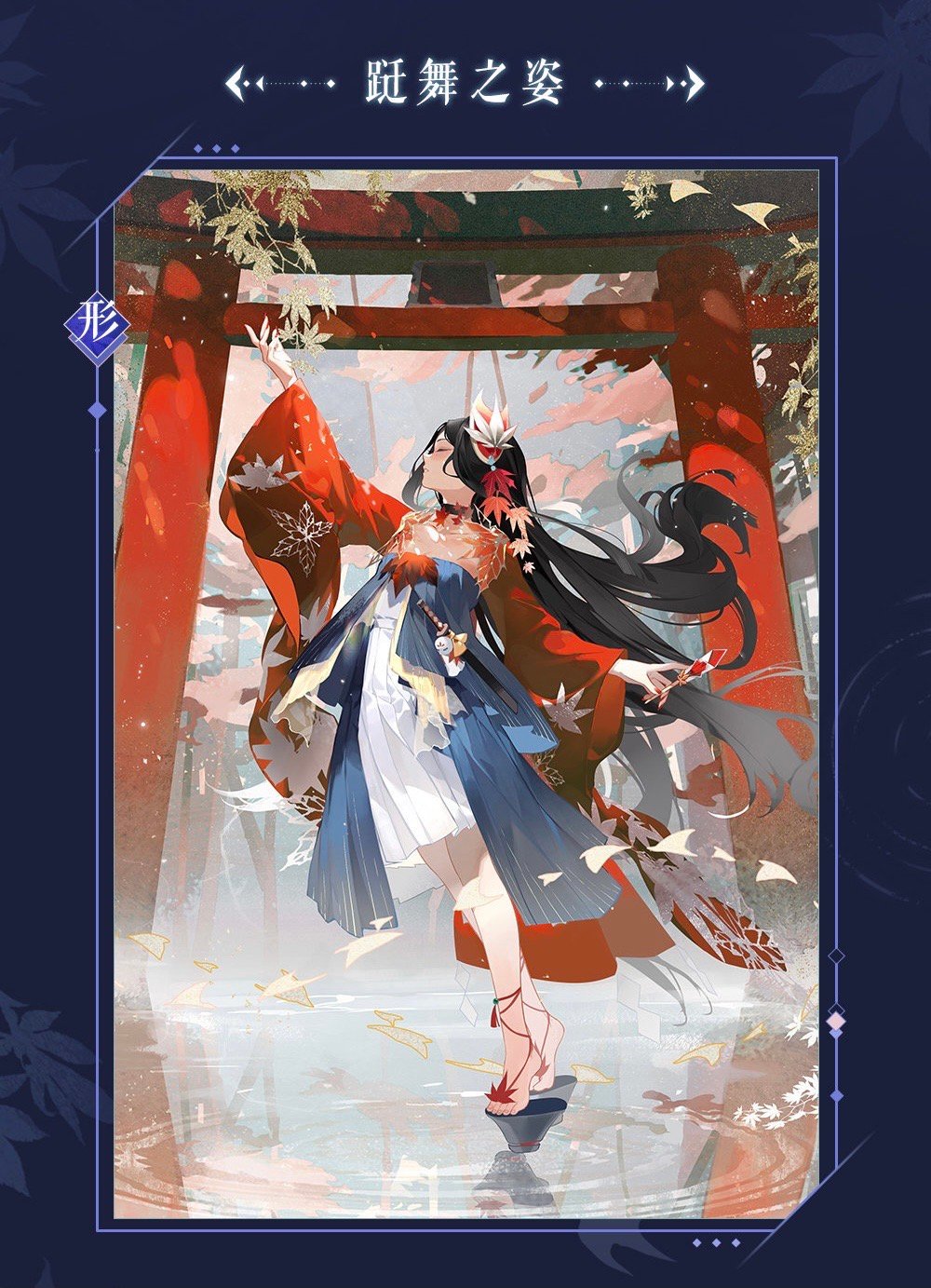 百闻牌鬼女红叶卡面欣赏将一切染成红色吧