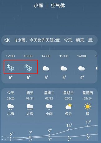 广州今天到底下雪没？市气象台最新回应来了休闲区蓝鸢梦想 - Www.slyday.coM