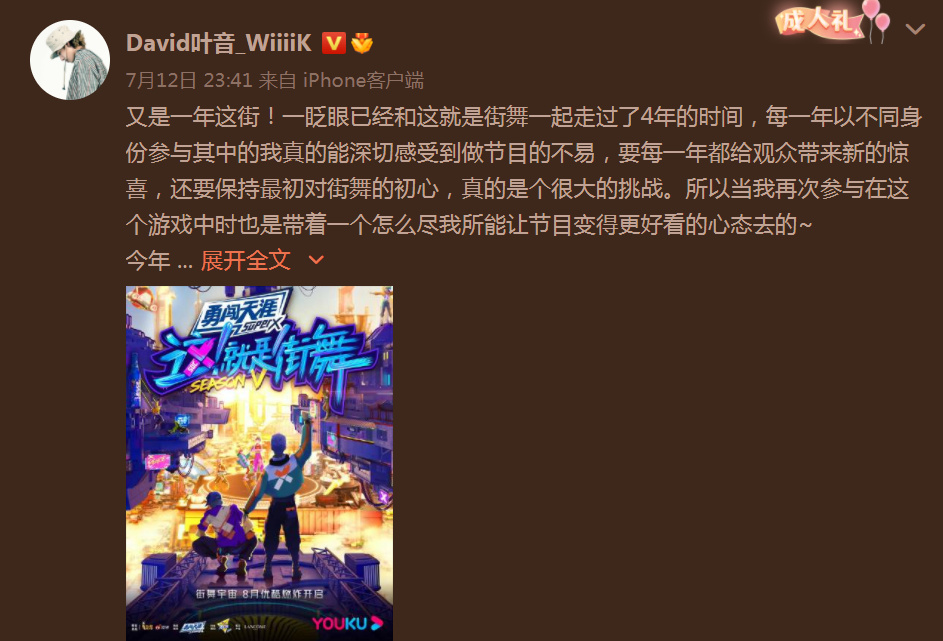 《街舞5》官宣,老队员发文表感慨,布布杨凯对王一博是“真爱”休闲区蓝鸢梦想 - Www.slyday.coM 《街舞5》官宣,老队员发文表感慨,布布杨凯对王一博是“真爱”休闲区蓝鸢梦想 - Www.slyday.coM