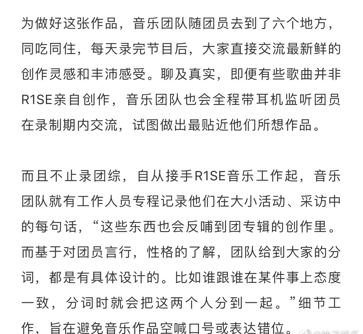 祝所有人都能心想事成,r1se you and me十二会永远在破晓星等待奇迹