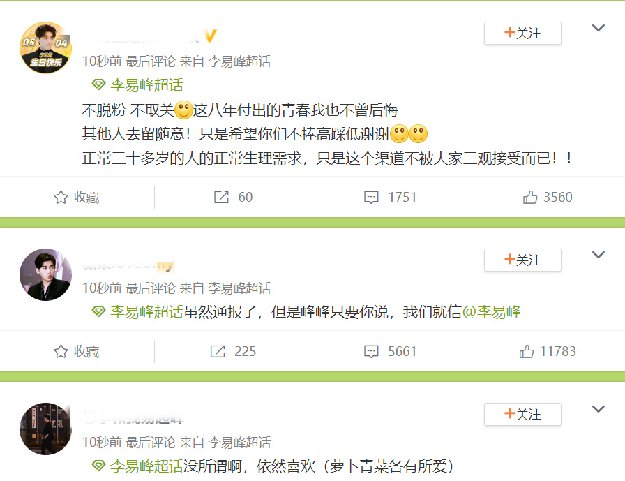 李易峰因多次嫖娼被抓,多个代言品牌官宣解约,粉丝疑惑言论又起休闲区蓝鸢梦想 - Www.slyday.coM 李易峰因多次嫖娼被抓,多个代言品牌官宣解约,粉丝疑惑言论又起休闲区蓝鸢梦想 - Www.slyday.coM