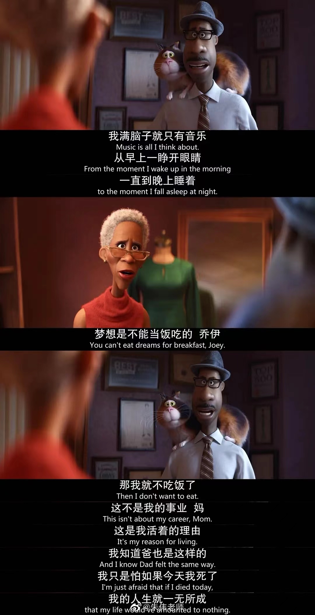 每个强大的人,都曾被生活打倒过成年人的童话《心灵奇旅》,哪句台词