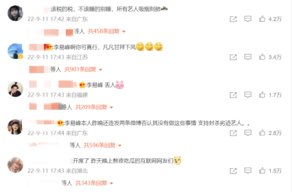 李易峰因多次嫖娼被抓,多个代言品牌官宣解约,粉丝疑惑言论又起休闲区蓝鸢梦想 - Www.slyday.coM 李易峰因多次嫖娼被抓,多个代言品牌官宣解约,粉丝疑惑言论又起休闲区蓝鸢梦想 - Www.slyday.coM