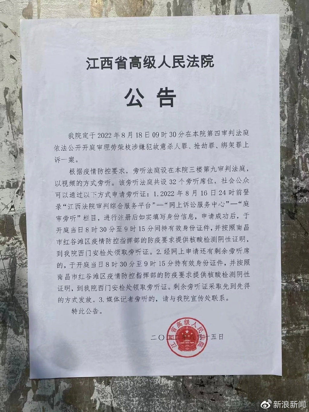 劳荣枝案二审！否认合谋杀人，有可能获改判吗？专家详解三大焦点休闲区蓝鸢梦想 - Www.slyday.coM