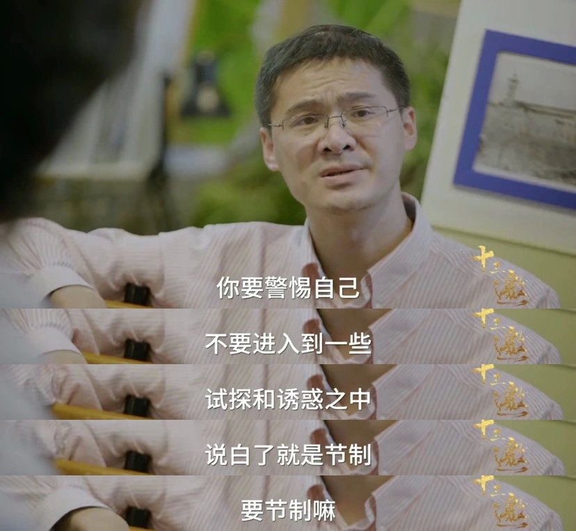 《十三邀》第五季罗翔:有时要接受事与愿违__财经头条