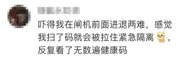 二维码突然“变红”了？网友：吓得瞬间清醒！上海地铁回应休闲区蓝鸢梦想 - Www.slyday.coM