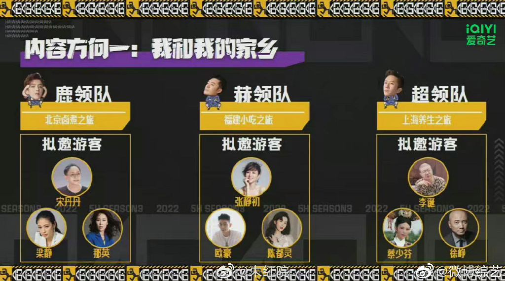 《五哈3》将筹备,不但“铁三角”继续回归,拟邀嘉宾也随之透露休闲区蓝鸢梦想 - Www.slyday.coM 《五哈3》将筹备,不但“铁三角”继续回归,拟邀嘉宾也随之透露休闲区蓝鸢梦想 - Www.slyday.coM