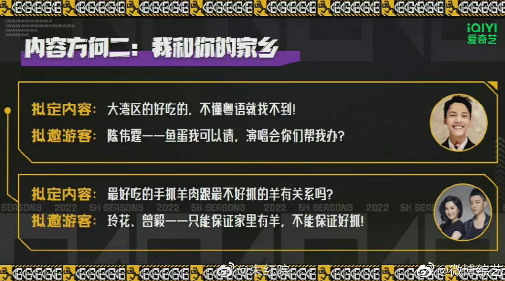 《五哈3》将筹备,不但“铁三角”继续回归,拟邀嘉宾也随之透露休闲区蓝鸢梦想 - Www.slyday.coM 《五哈3》将筹备,不但“铁三角”继续回归,拟邀嘉宾也随之透露休闲区蓝鸢梦想 - Www.slyday.coM