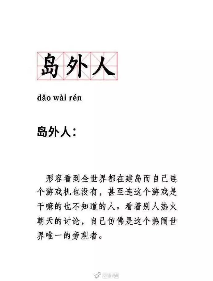 价格三天涨50%,在微博和朋友圈刷屏的动物森友会为什么这么好玩? 价格三天涨50%,在微博和朋友圈刷屏的动物森友会为什么这么好玩?