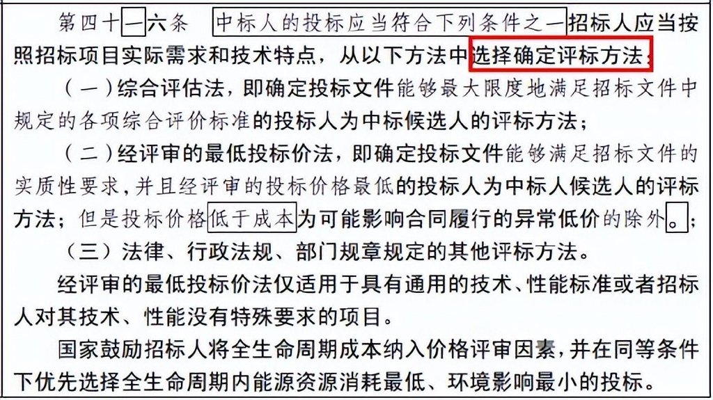 医院采购项目中标