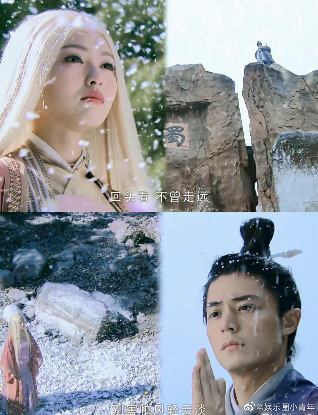 小时候以为是徐长卿在山上舞剑紫萱在山下看雪
