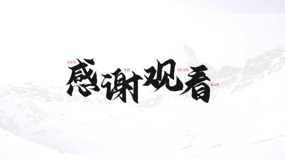 黑白颜色对调感谢大家看到这里,以上的10个必备神技巧,你都学废了吗?