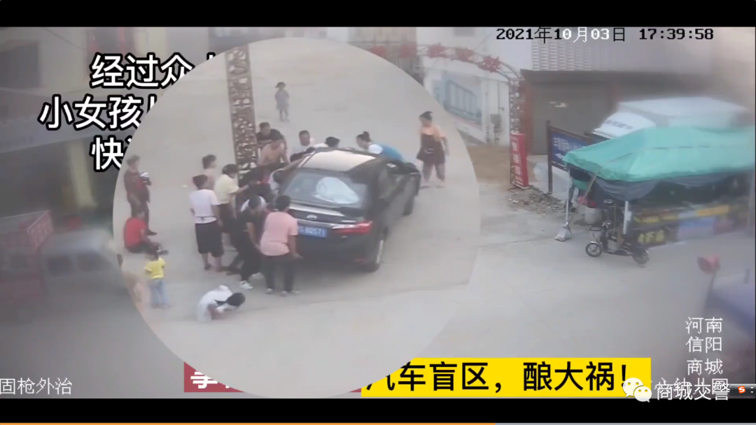 信阳某幼儿园附近一5岁女孩不慎卷入小轿车车底!休闲区蓝鸢梦想 - Www.slyday.coM 信阳某幼儿园附近一5岁女孩不慎卷入小轿车车底!休闲区蓝鸢梦想 - Www.slyday.coM