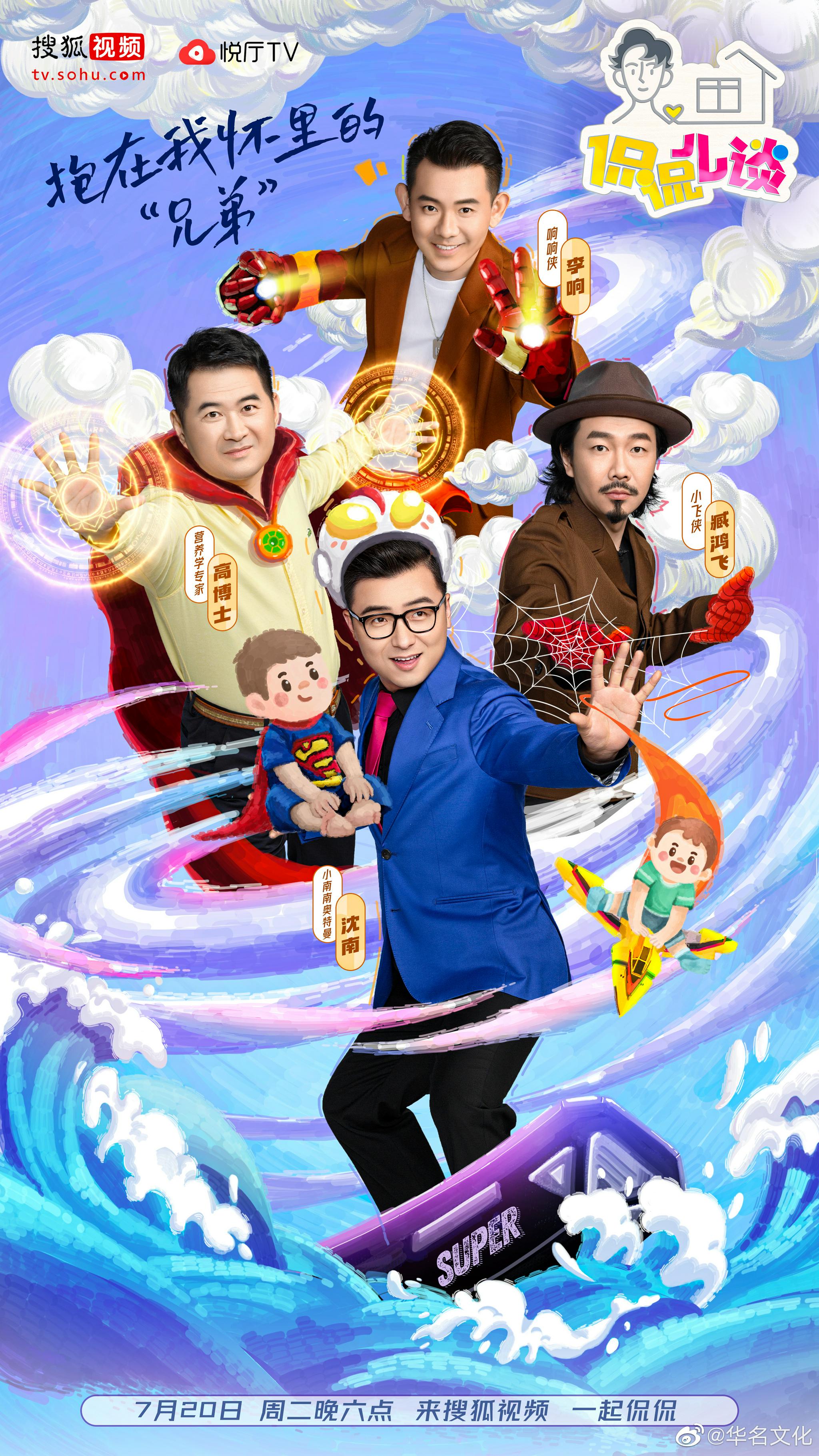 萌扬文化 —— 侃侃儿谈 笑谈"养儿方法论"