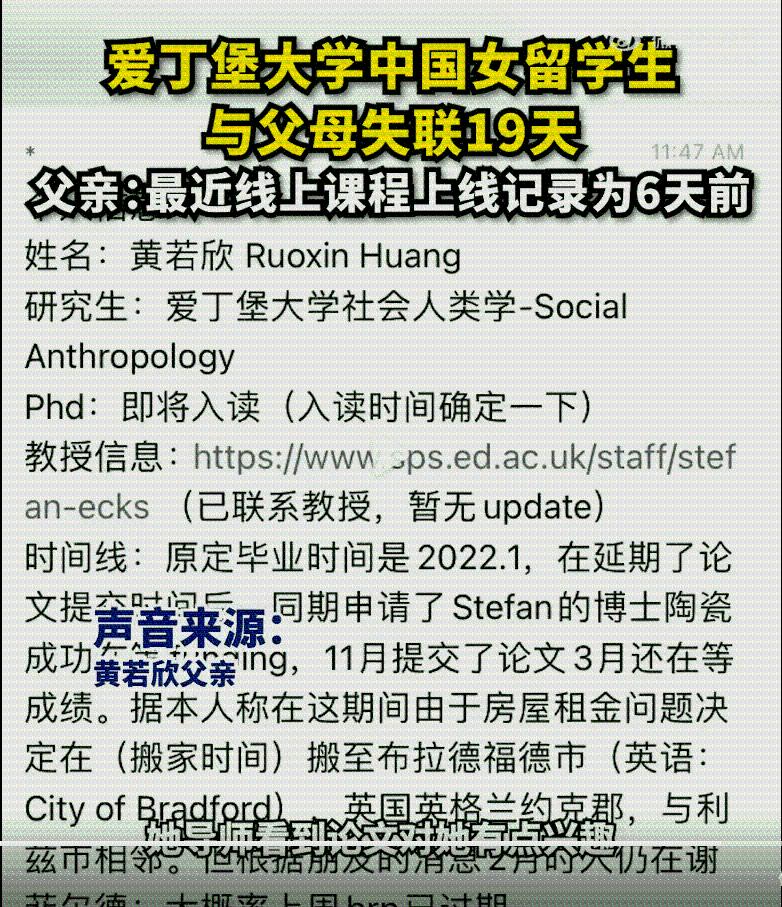 在英中国女留学生失联19天，6天前曾有线上课程上线记录，中领馆回应休闲区蓝鸢梦想 - Www.slyday.coM