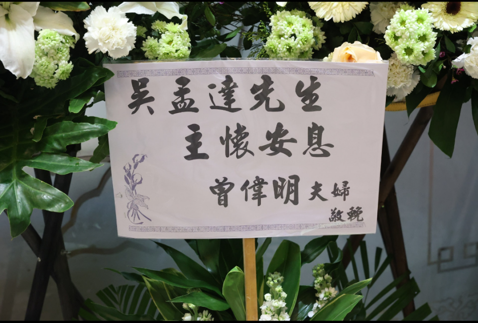 吴孟达设灵弟弟吐露其最后心愿骨灰带回马来西亚安葬