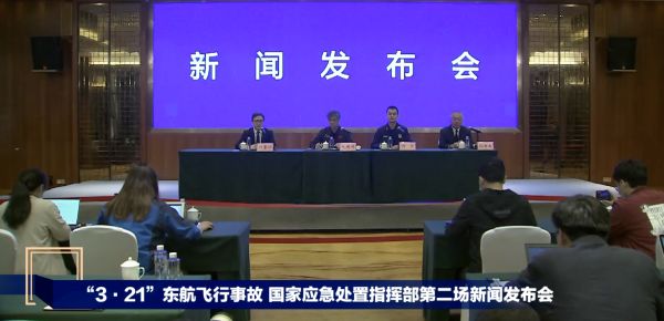 东航失事航班一部黑匣子已找到，正使用物探设备搜索地面以下以期找到另一部休闲区蓝鸢梦想 - Www.slyday.coM