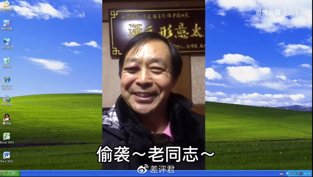 人人喊打的马保国，本来是个年少有为的创业天才