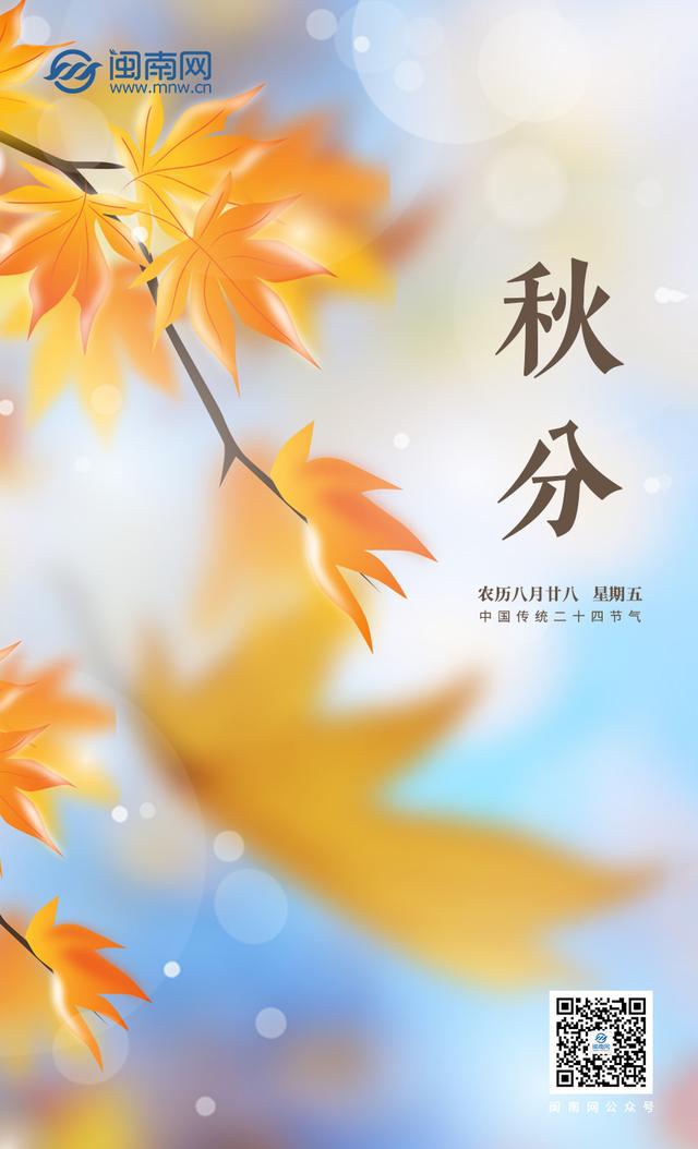 2022秋分早安心语说说祝福语 2022秋分早上好语录句子大全休闲区蓝鸢梦想 - Www.slyday.coM 2022秋分早安心语说说祝福语 2022秋分早上好语录句子大全休闲区蓝鸢梦想 - Www.slyday.coM