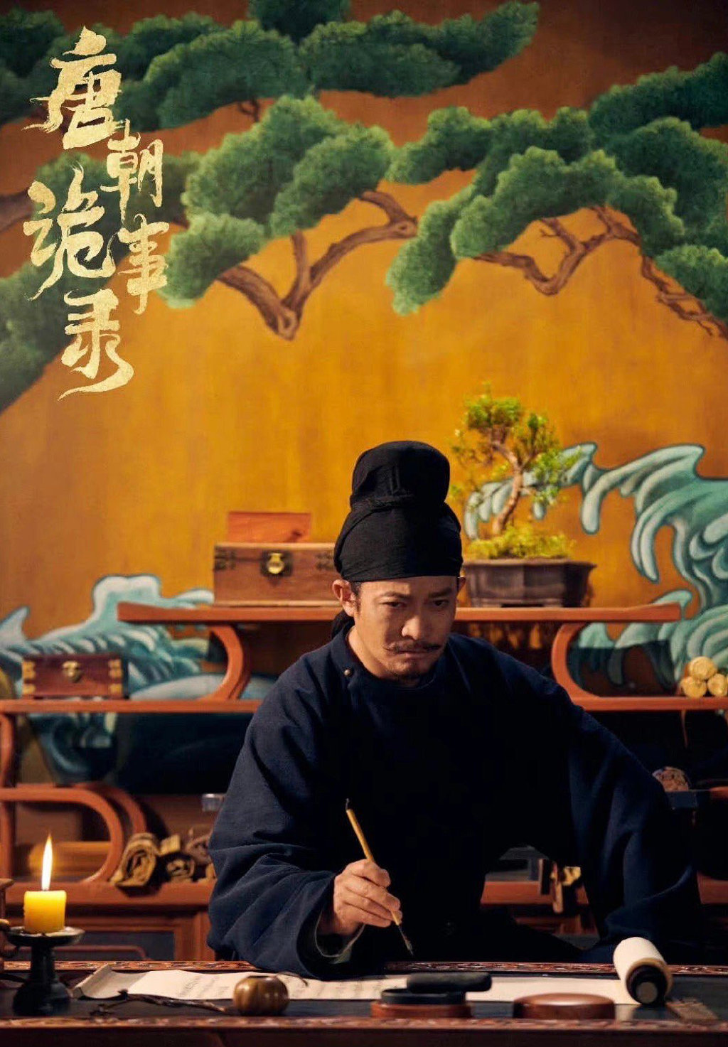 《唐朝诡事录》:不比较、压不住,这两个词儿就是为这部剧而生成休闲区蓝鸢梦想 - Www.slyday.coM 《唐朝诡事录》:不比较、压不住,这两个词儿就是为这部剧而生成休闲区蓝鸢梦想 - Www.slyday.coM