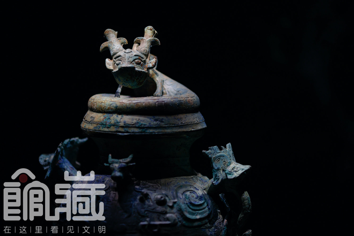 随州市博物馆馆藏蟠龙兽首铜罍(léi)