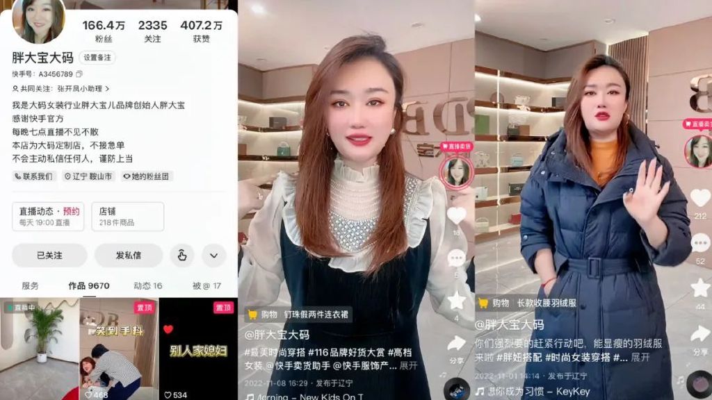 发力短视频,快手电商的深层意图