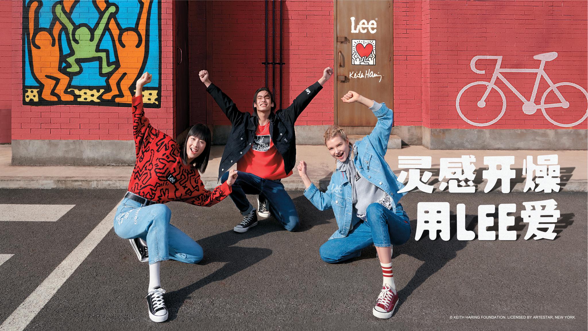 lee与keithharing携手推出联名系列